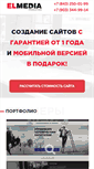 Mobile Screenshot of elmedia.org